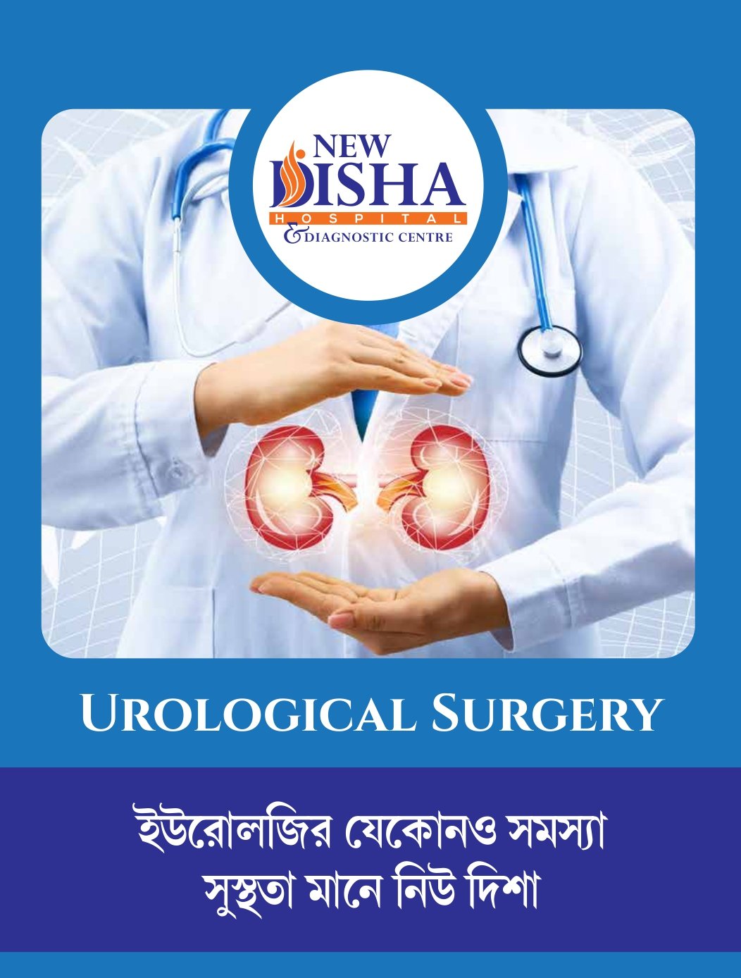 Orthopedics Department